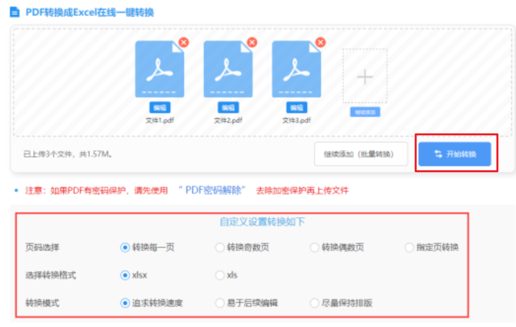 江南体育官网app下载使用讲解 - 开始转换